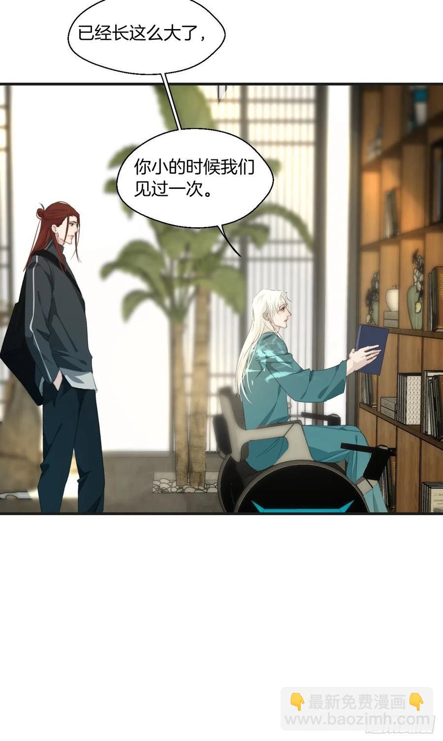 心動的聲音 - 危險夜晚（上） - 6