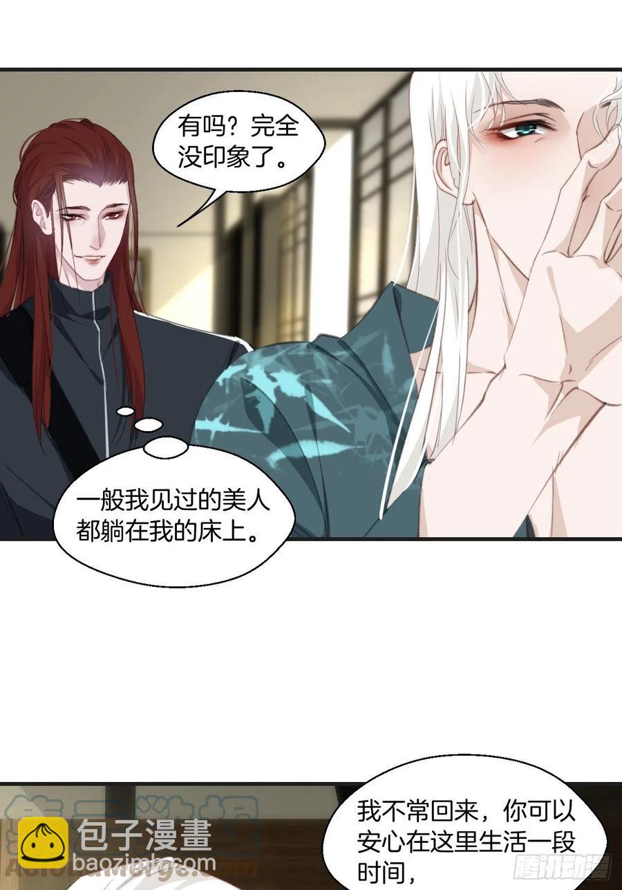 心動的聲音 - 危險夜晚（上） - 1