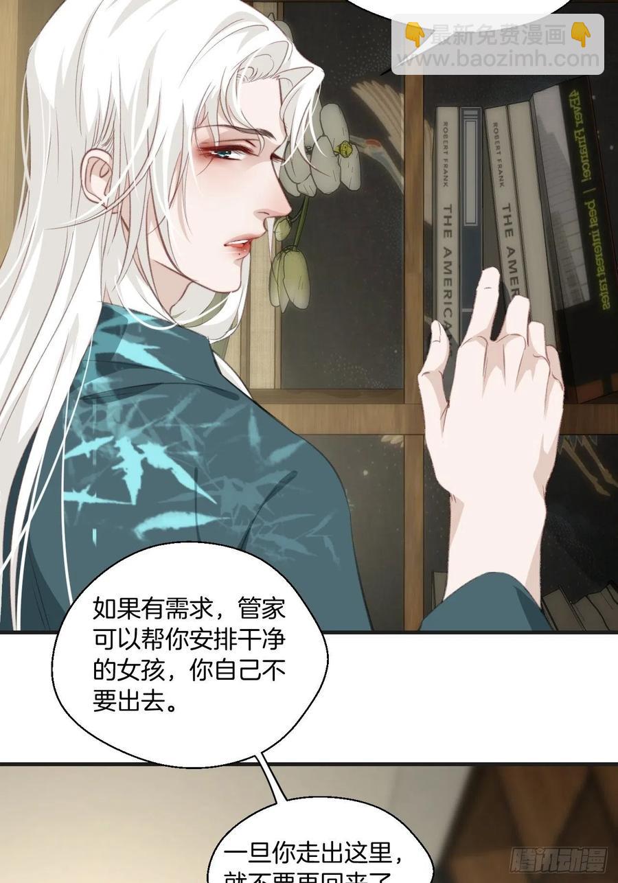 心動的聲音 - 危險夜晚（上） - 2