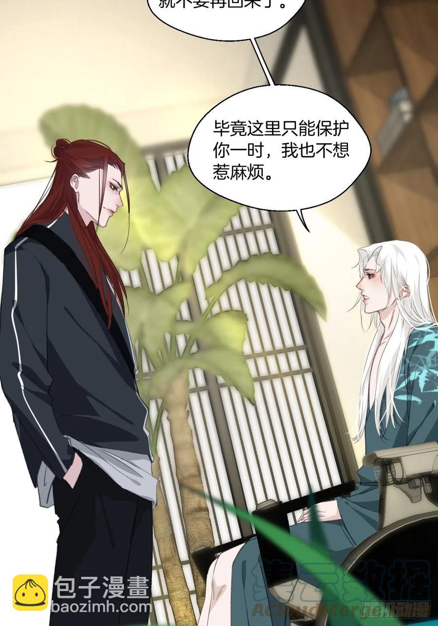 心動的聲音 - 危險夜晚（上） - 3