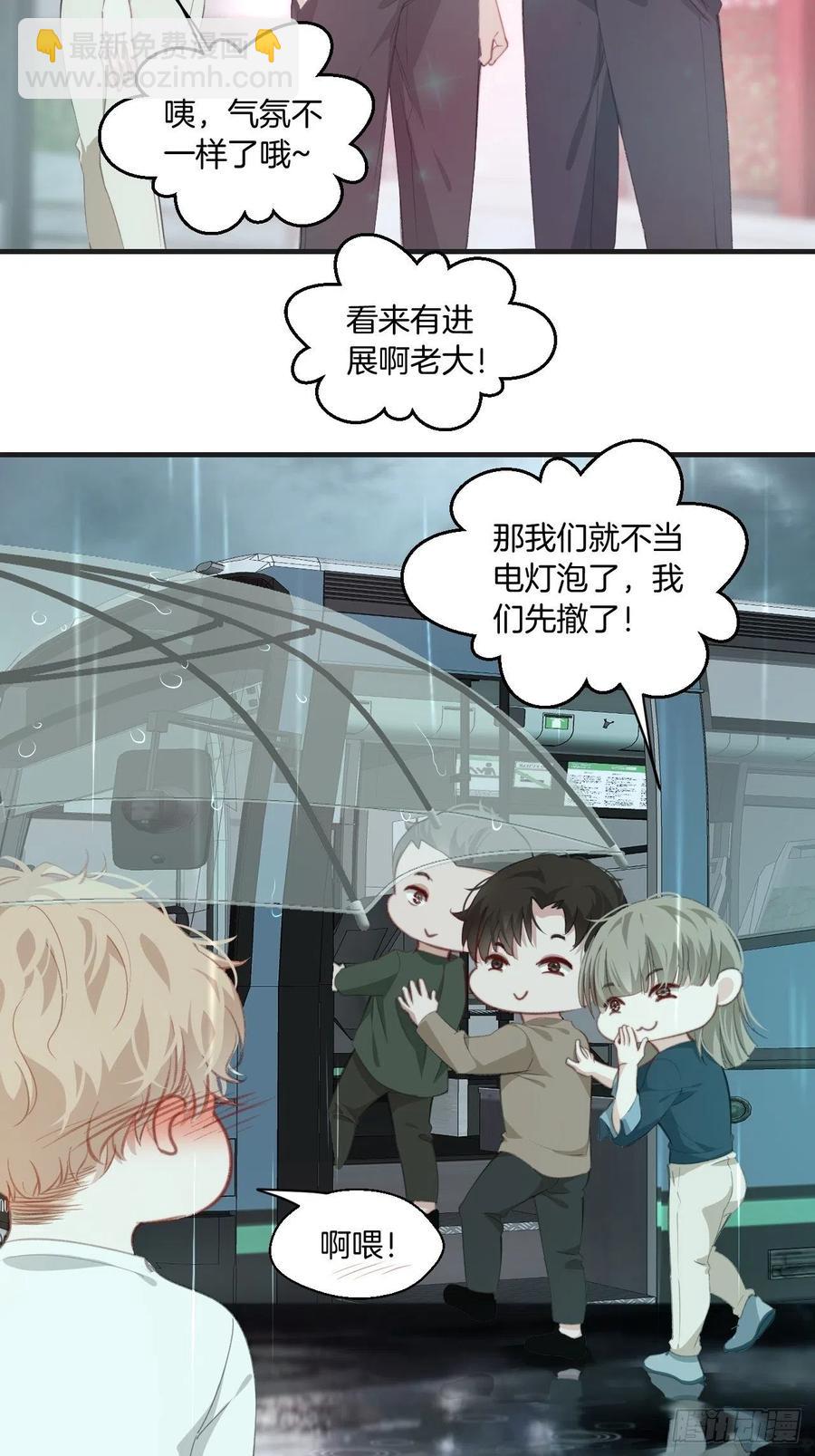 心動的聲音 - 微妙的變化 - 4