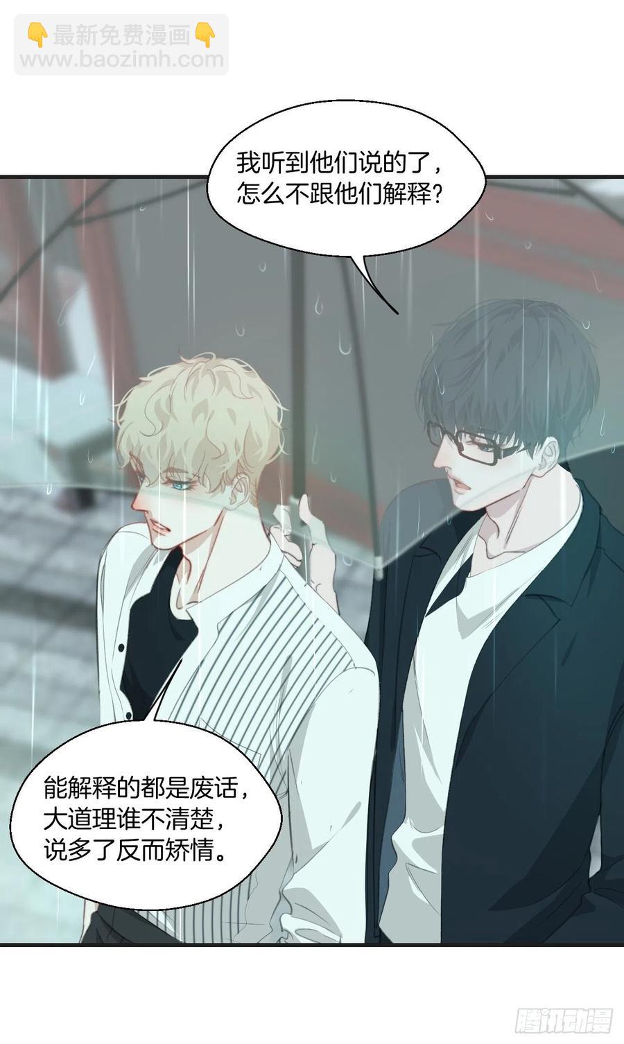 心動的聲音 - 微妙的變化 - 6