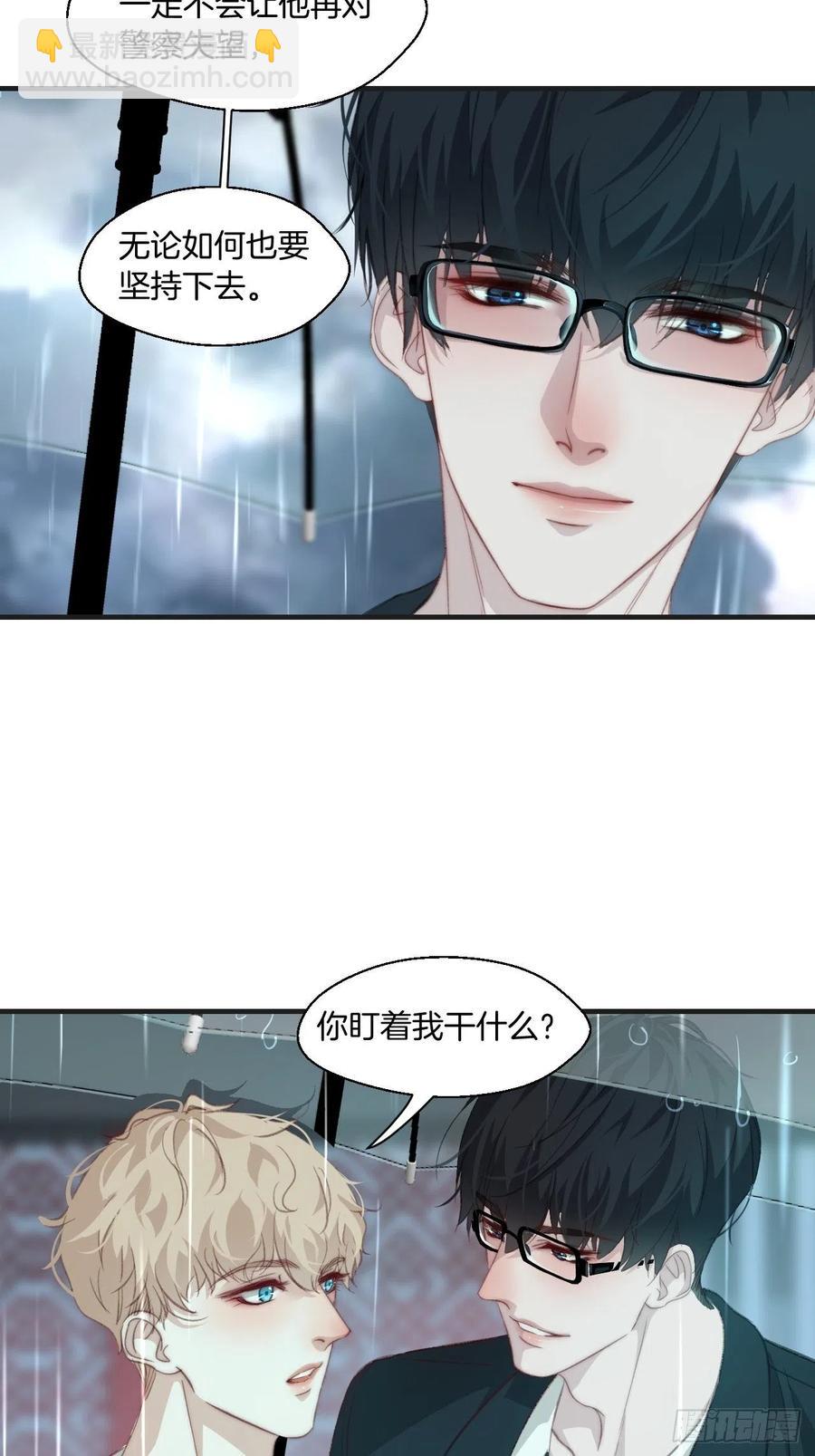 心動的聲音 - 微妙的變化 - 2