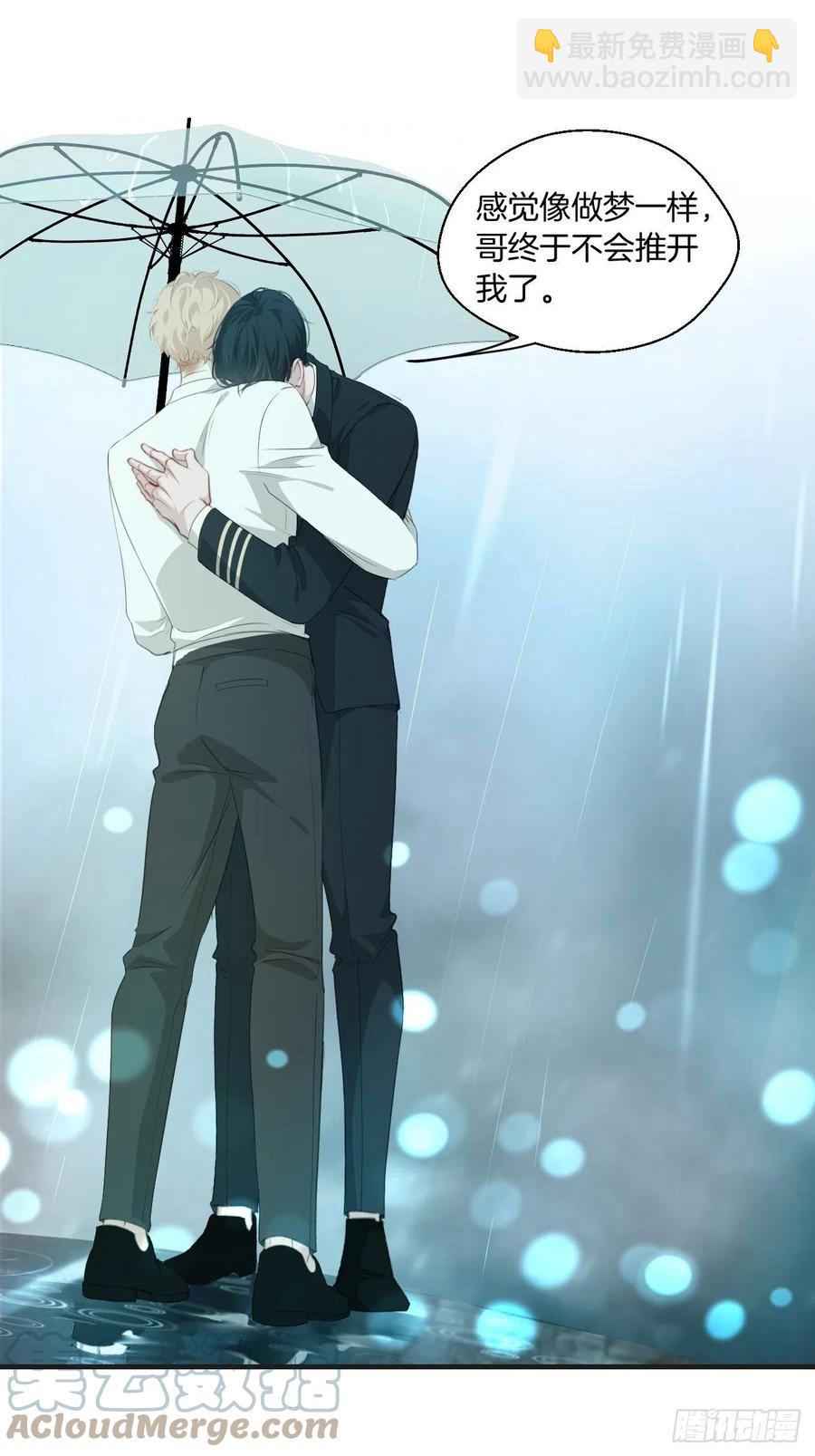 心動的聲音 - 微妙的變化 - 5