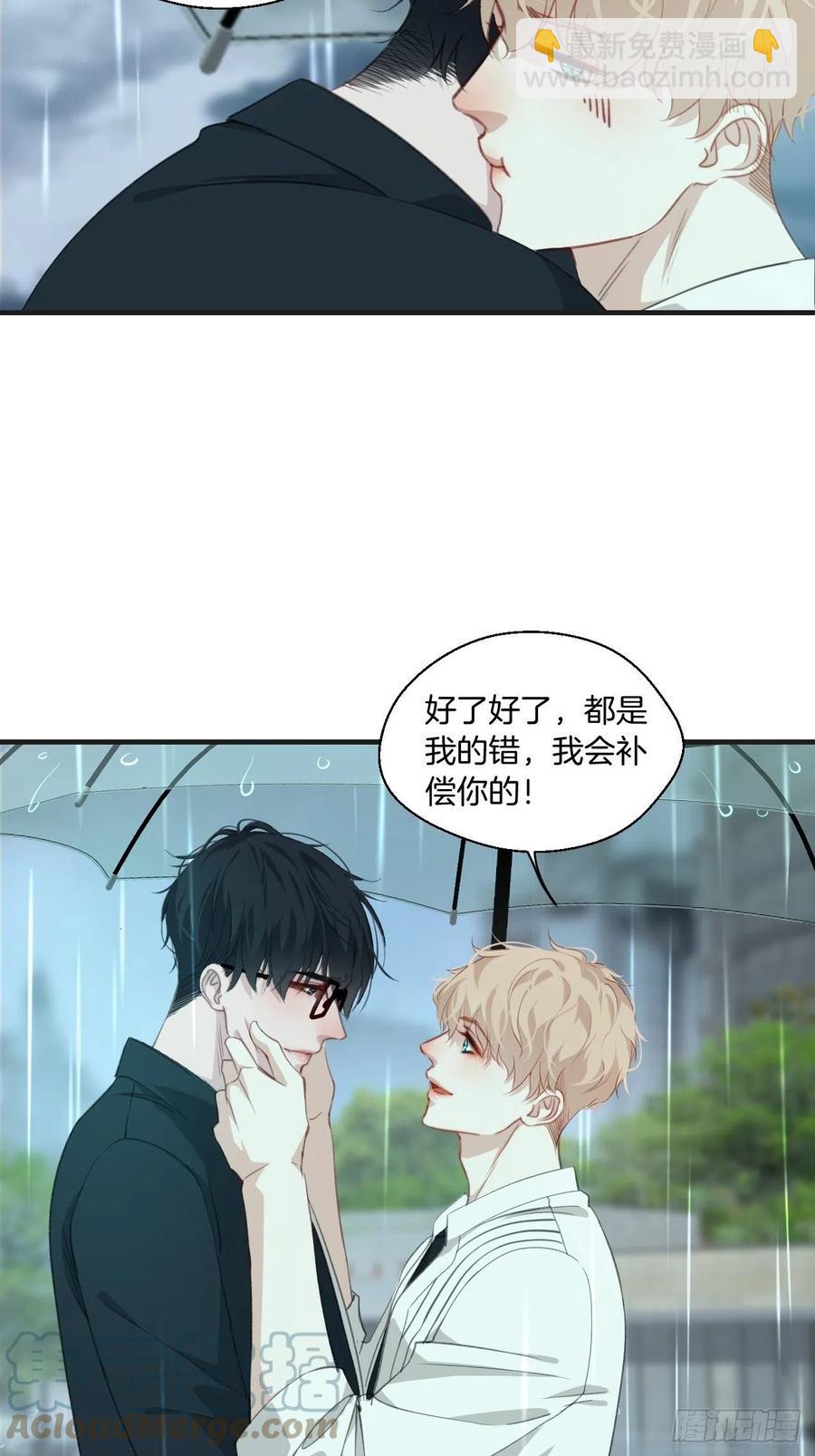 心動的聲音 - 微妙的變化 - 1