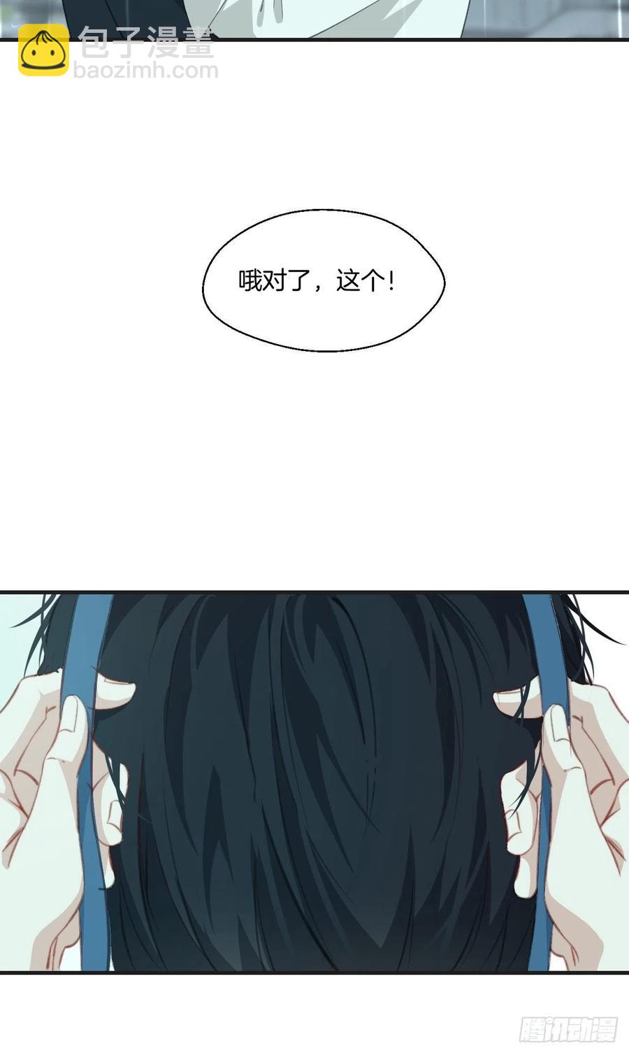 心動的聲音 - 微妙的變化 - 2