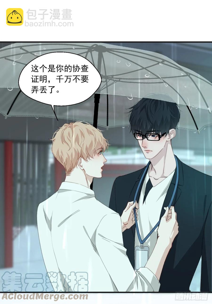 心動的聲音 - 微妙的變化 - 3