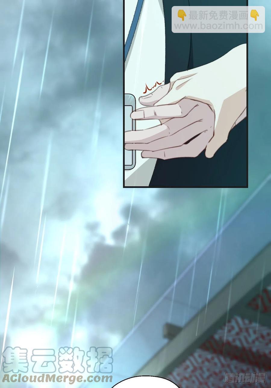 心動的聲音 - 微妙的變化 - 5