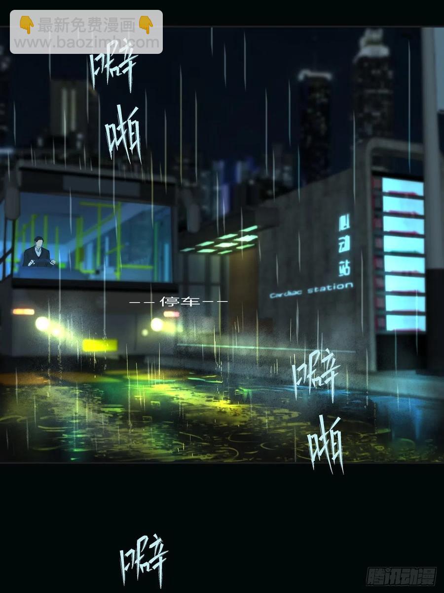 心動的聲音 - 微妙的變化 - 4