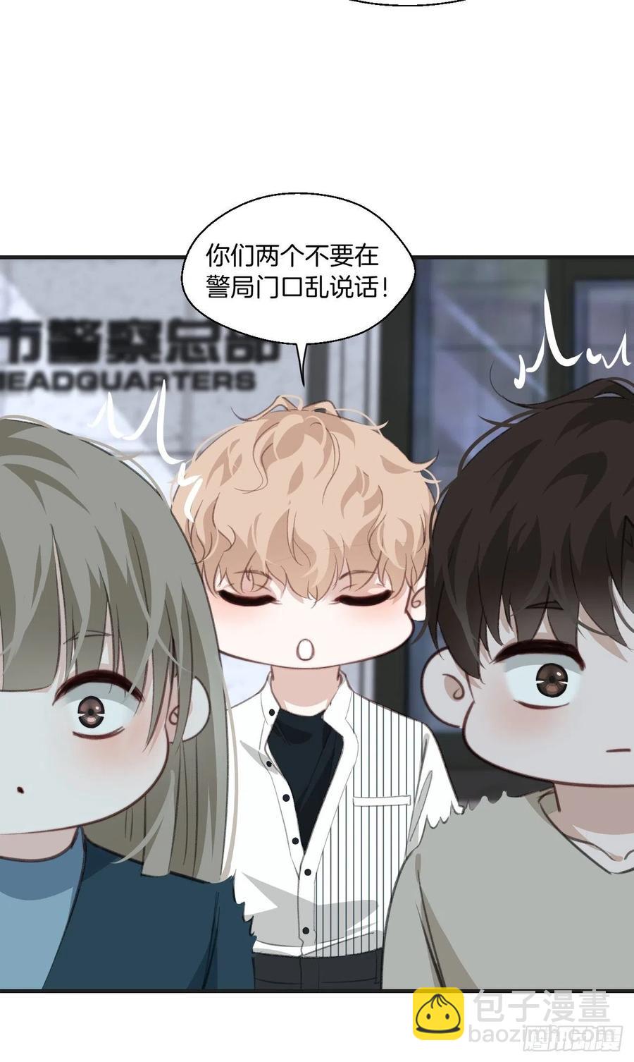 心動的聲音 - 微妙的變化 - 6