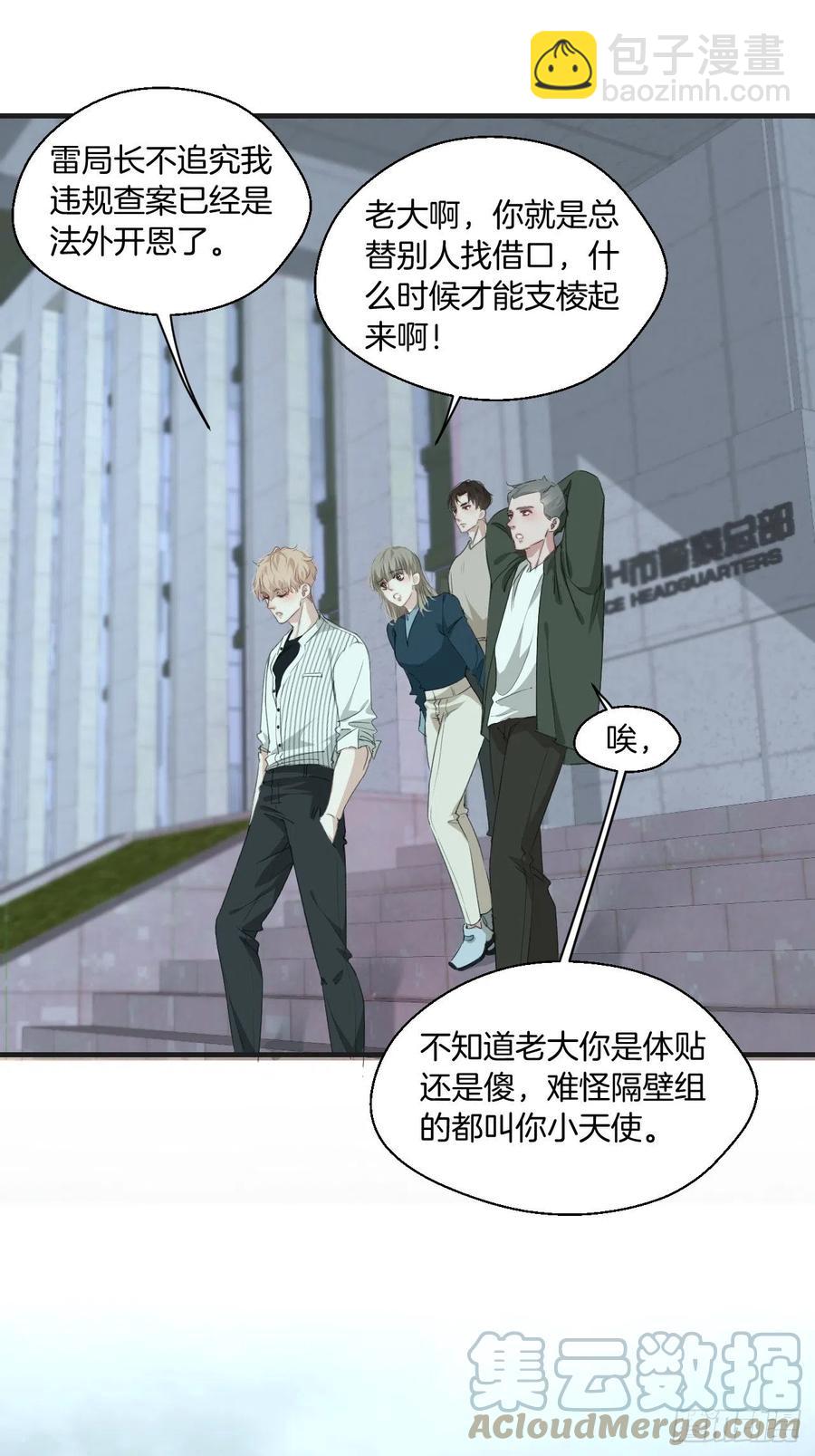 心動的聲音 - 微妙的變化 - 1