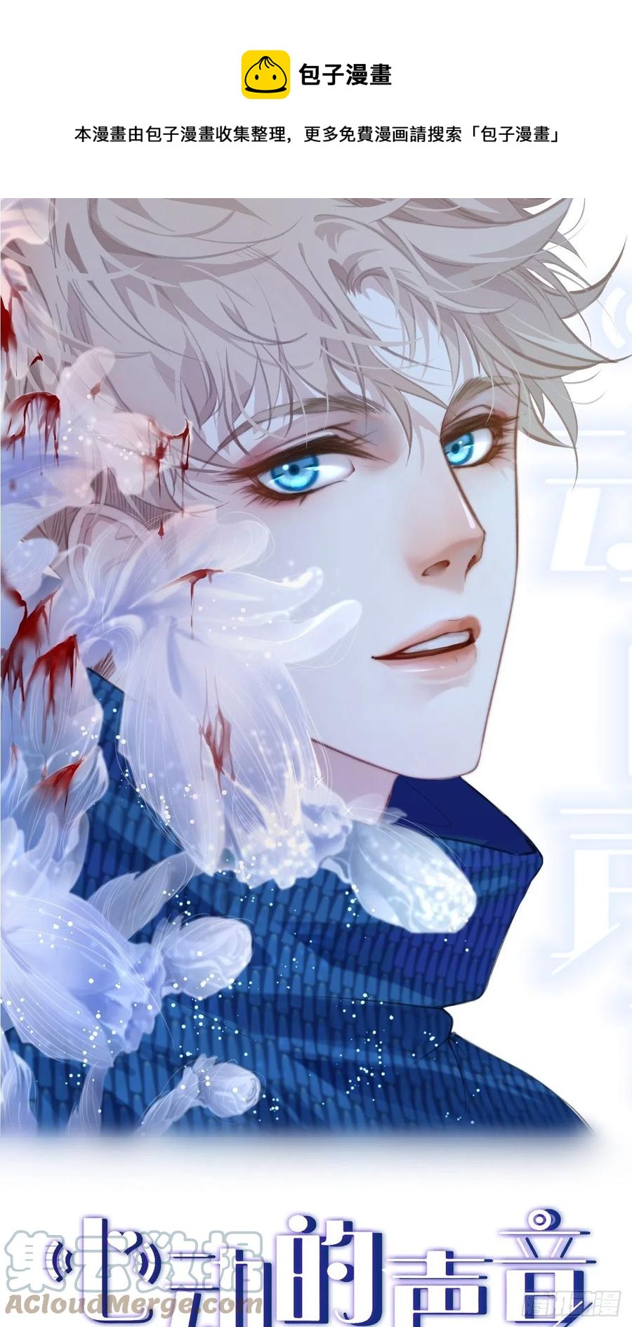 心動的聲音 - 哥哥在上 - 1