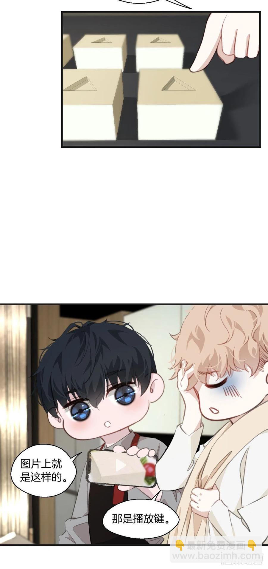 心動的聲音 - 哥哥在上 - 4