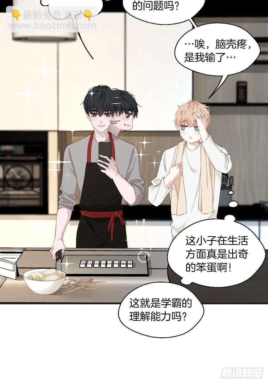 心動的聲音 - 哥哥在上 - 6