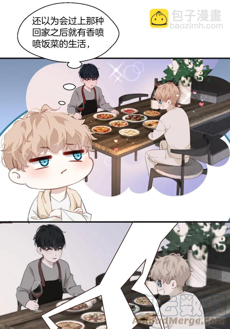 心動的聲音 - 哥哥在上 - 1