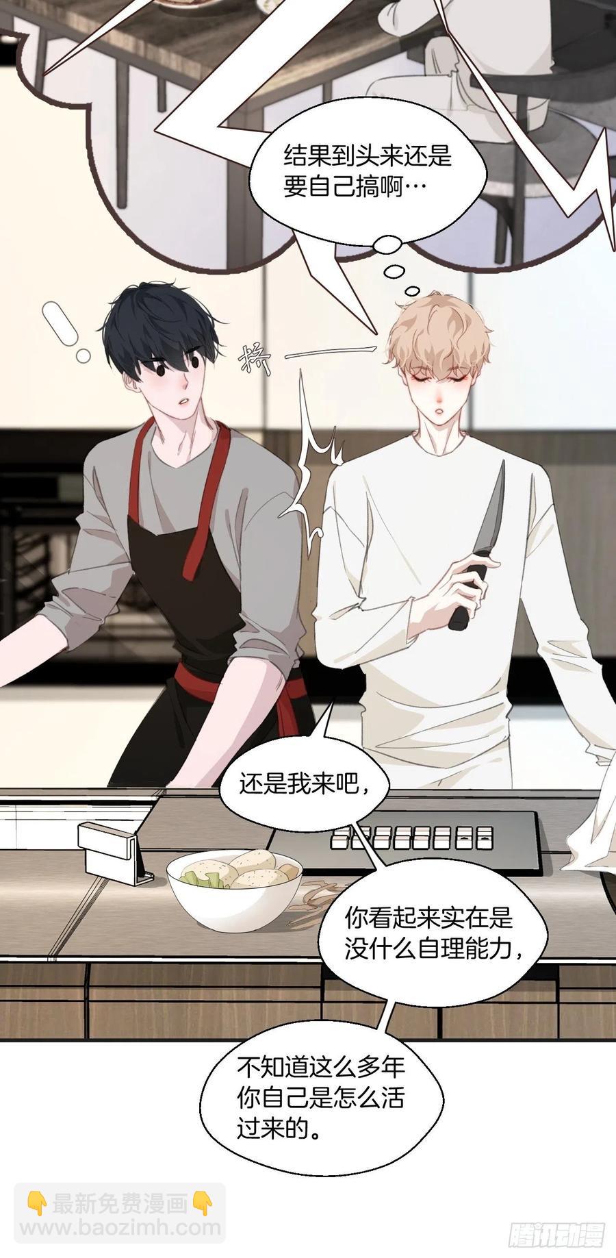 心動的聲音 - 哥哥在上 - 2