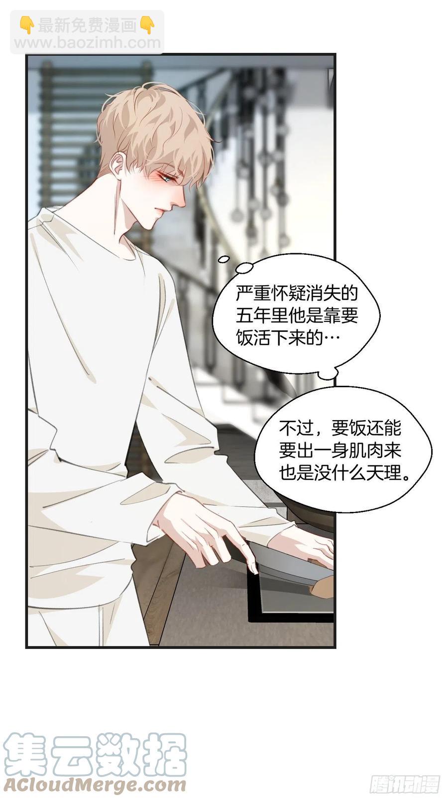 心動的聲音 - 哥哥在上 - 3