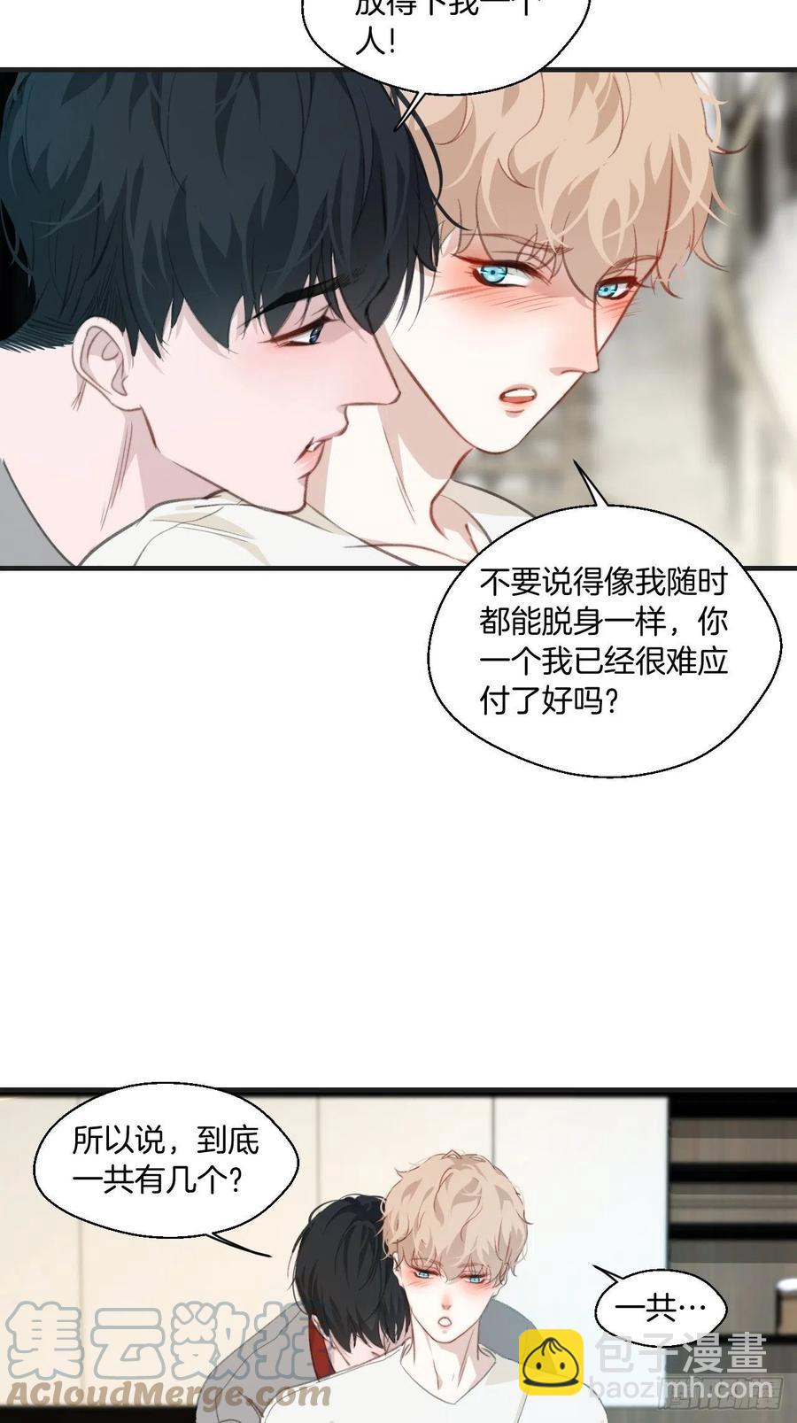 心動的聲音 - 哥哥在上 - 5