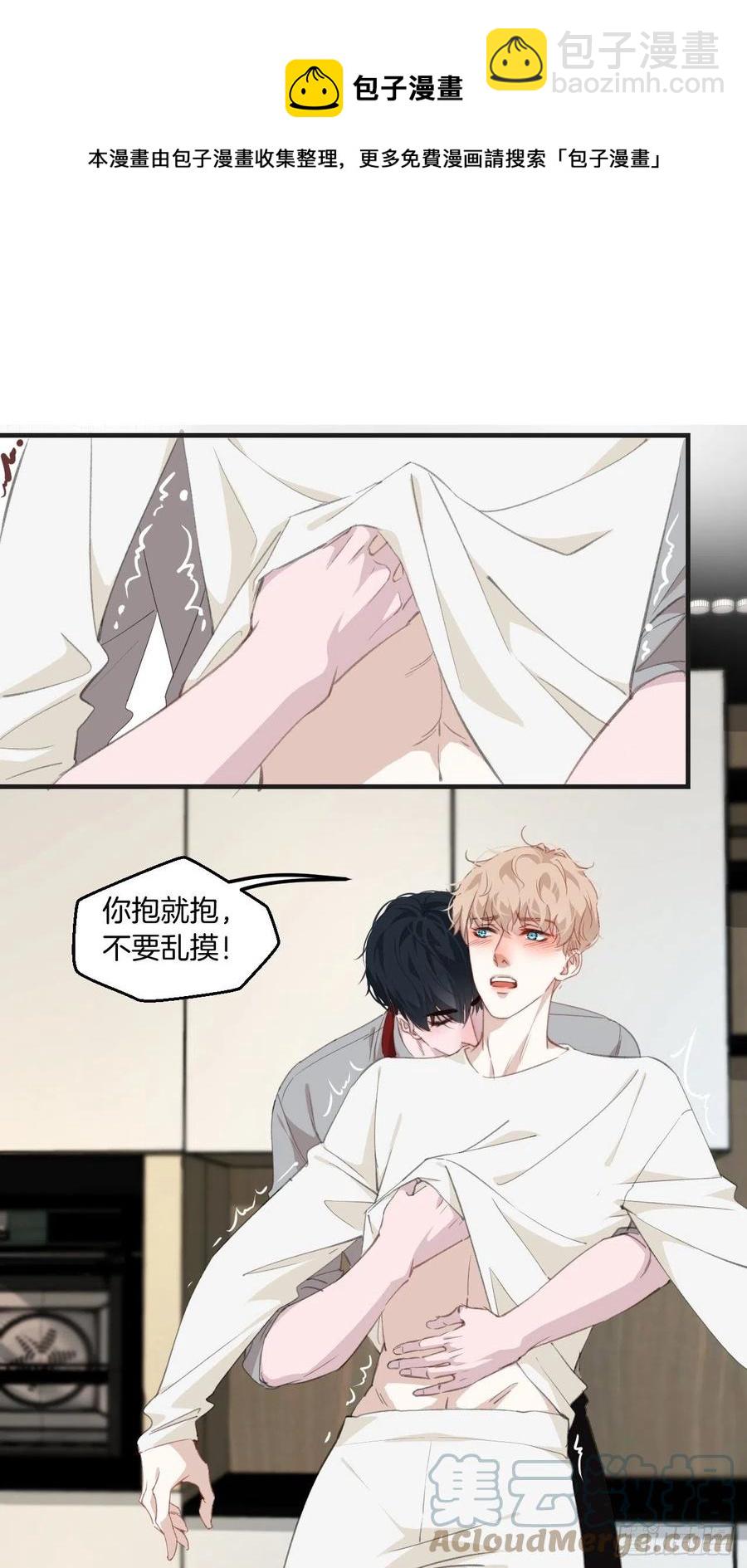 心動的聲音 - 哥哥在上 - 1