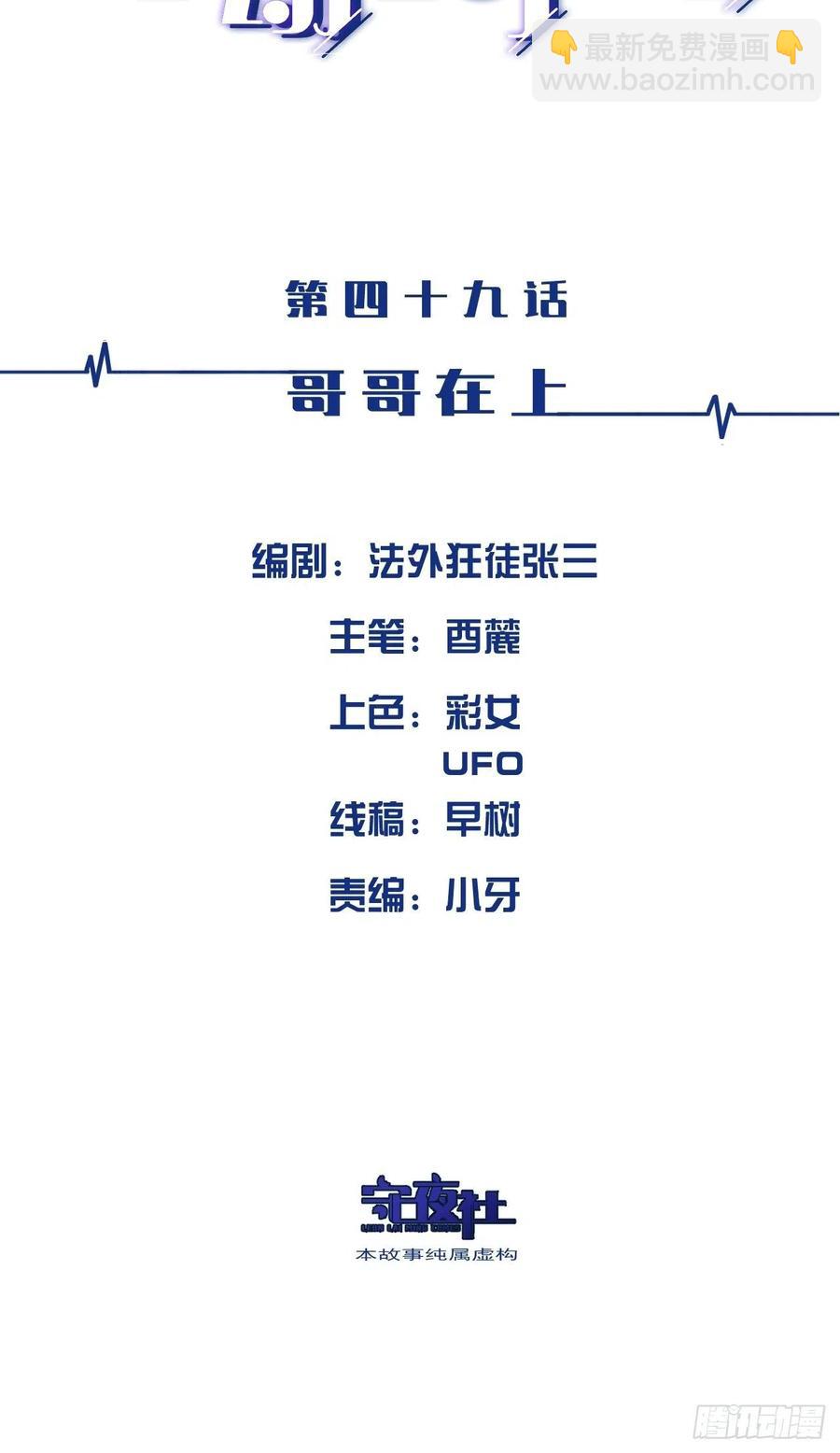 心動的聲音 - 哥哥在上 - 2