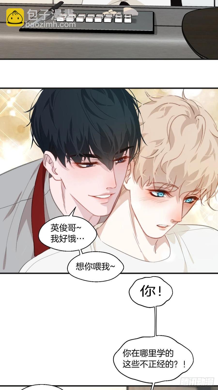 心動的聲音 - 哥哥在上 - 2