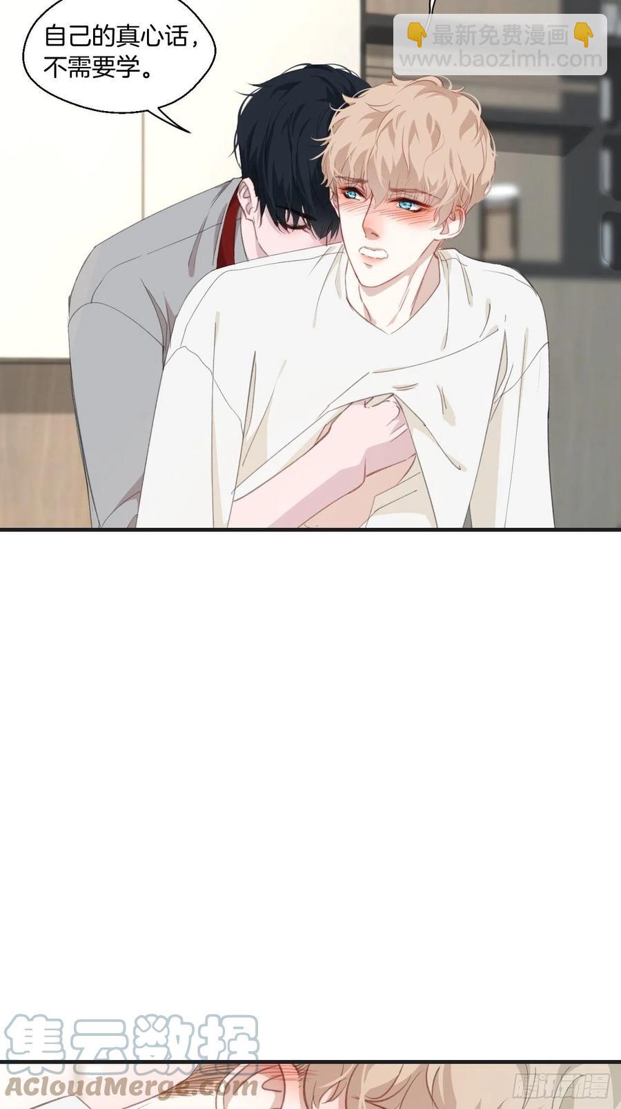 心動的聲音 - 哥哥在上 - 3