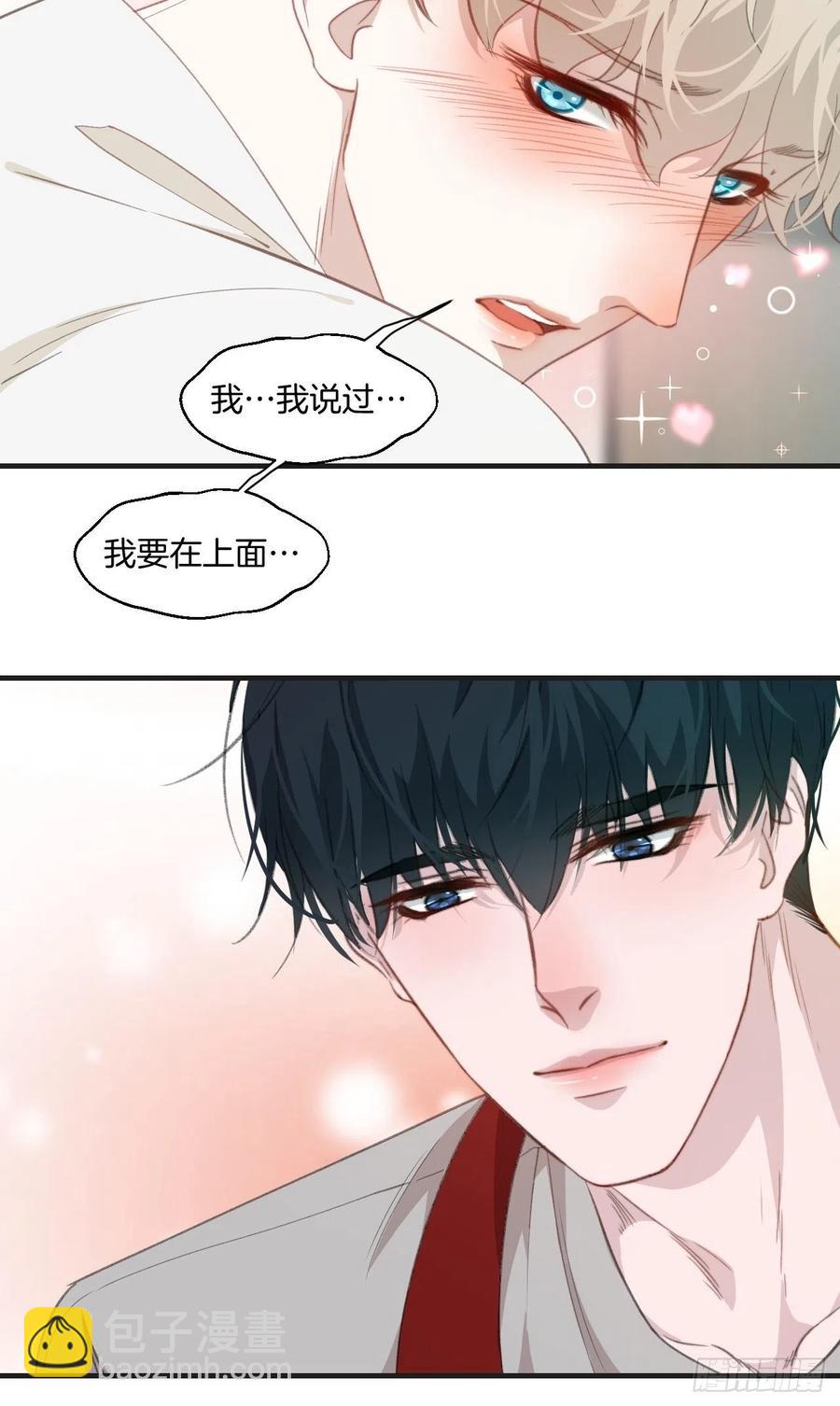 心動的聲音 - 哥哥在上 - 4