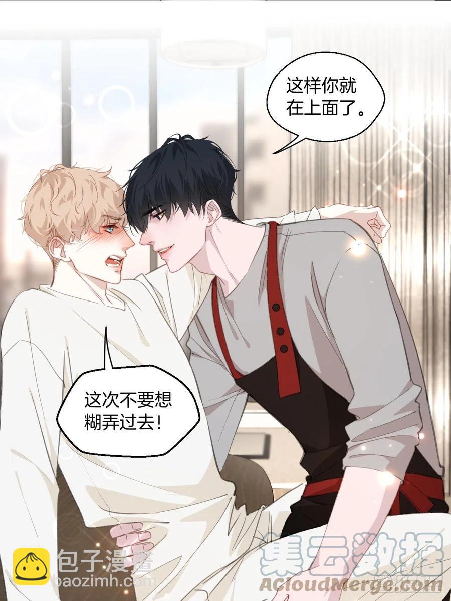 心動的聲音 - 哥哥在上 - 5