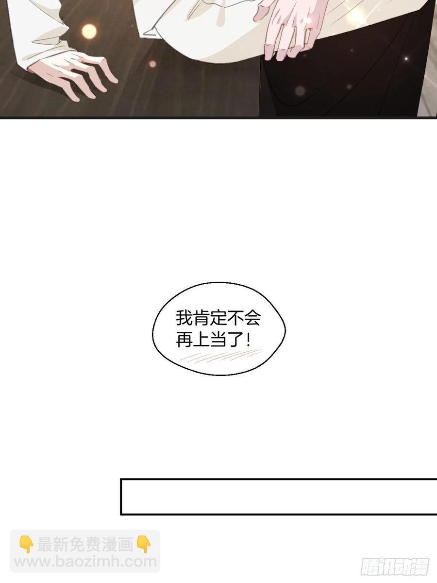 心動的聲音 - 哥哥在上 - 6