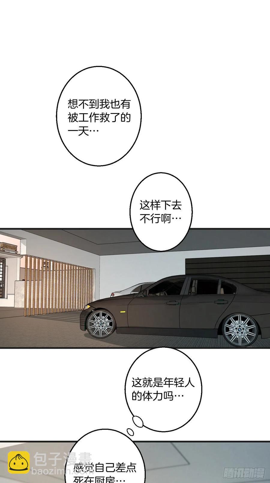 心動的聲音 - 哥哥在上 - 4