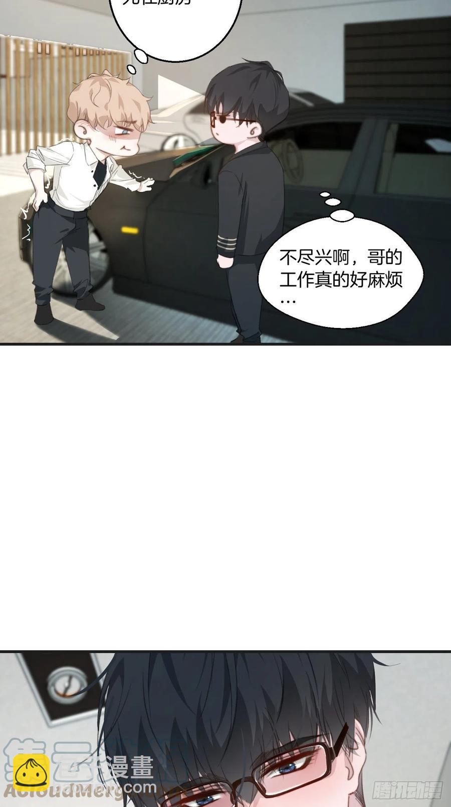 心動的聲音 - 哥哥在上 - 5