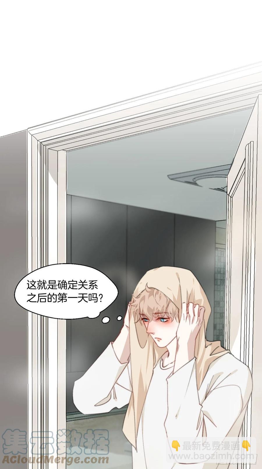 心動的聲音 - 哥哥在上 - 3