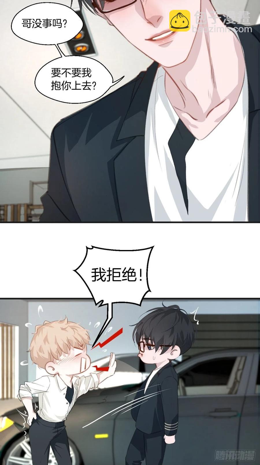 心動的聲音 - 哥哥在上 - 6