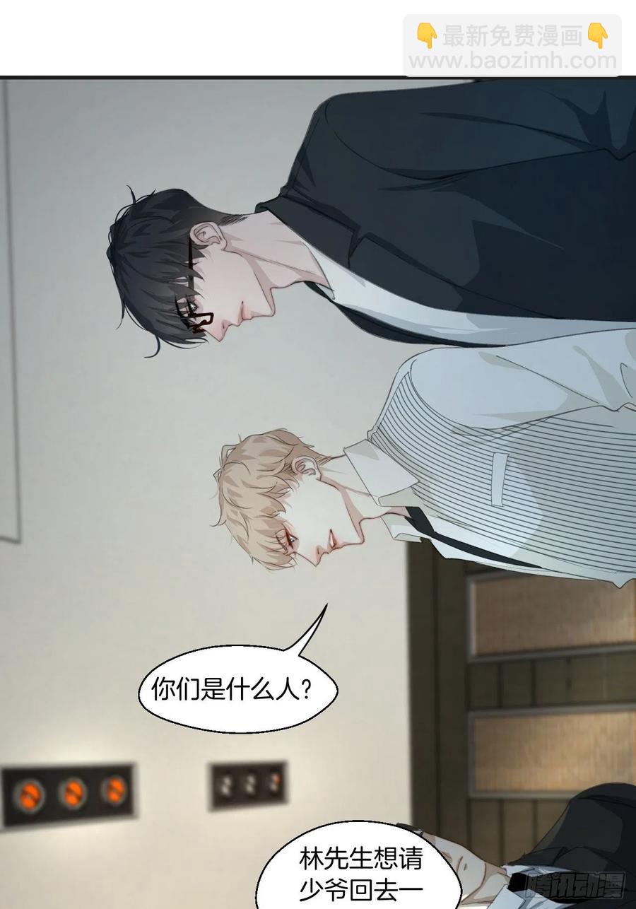 心動的聲音 - 哥哥在上 - 2