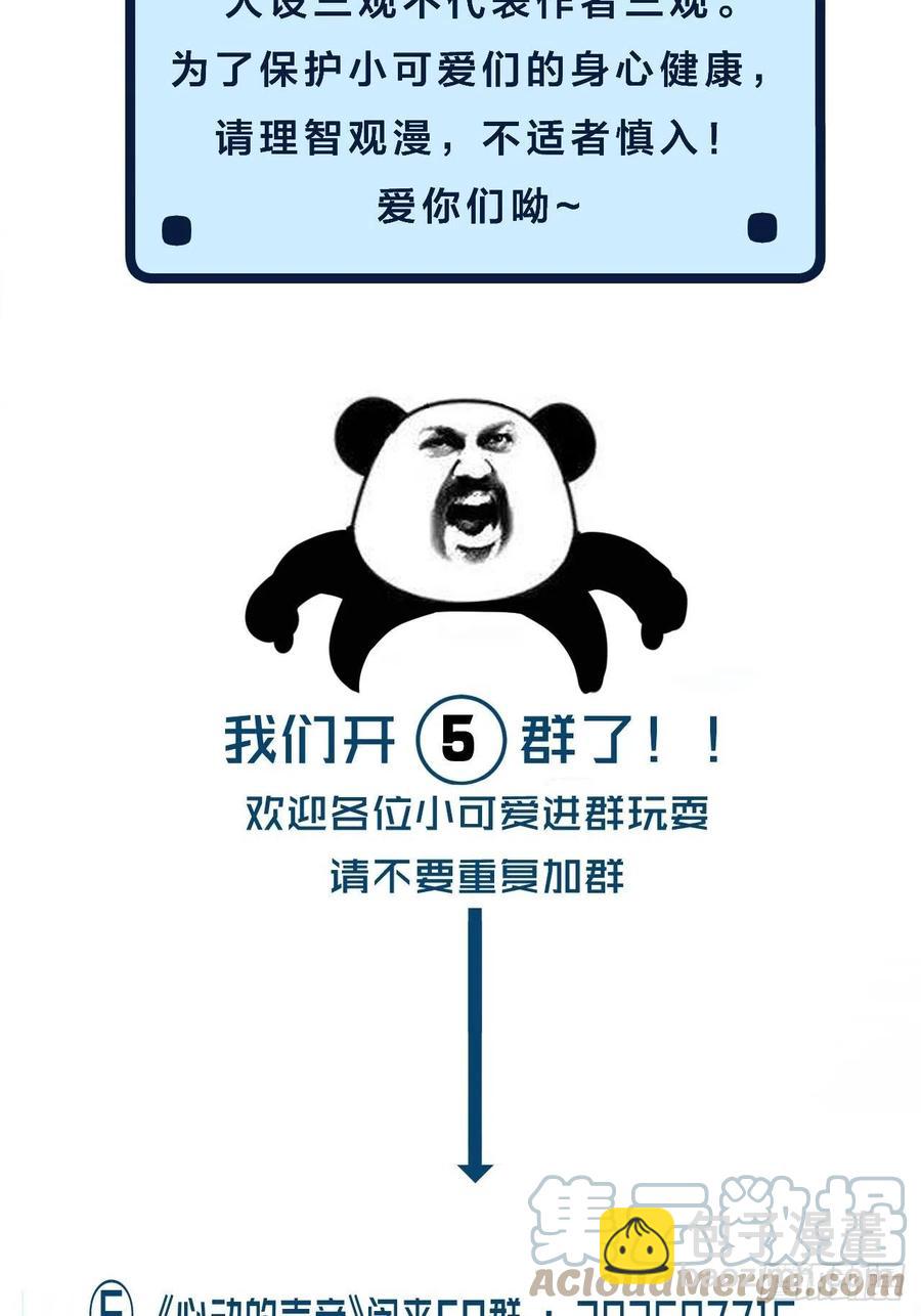 心動的聲音 - 哥哥在上 - 5