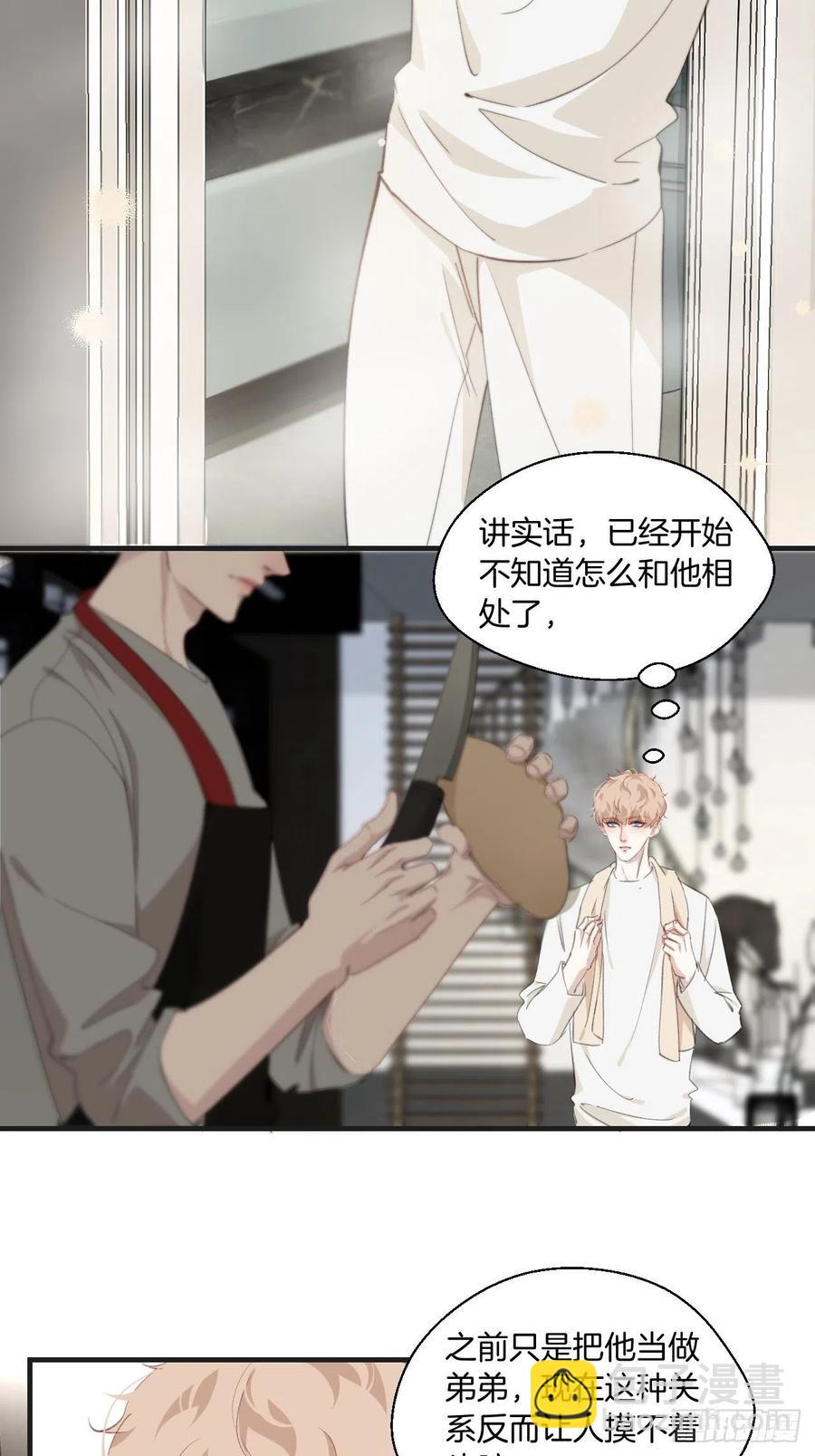 心動的聲音 - 哥哥在上 - 4