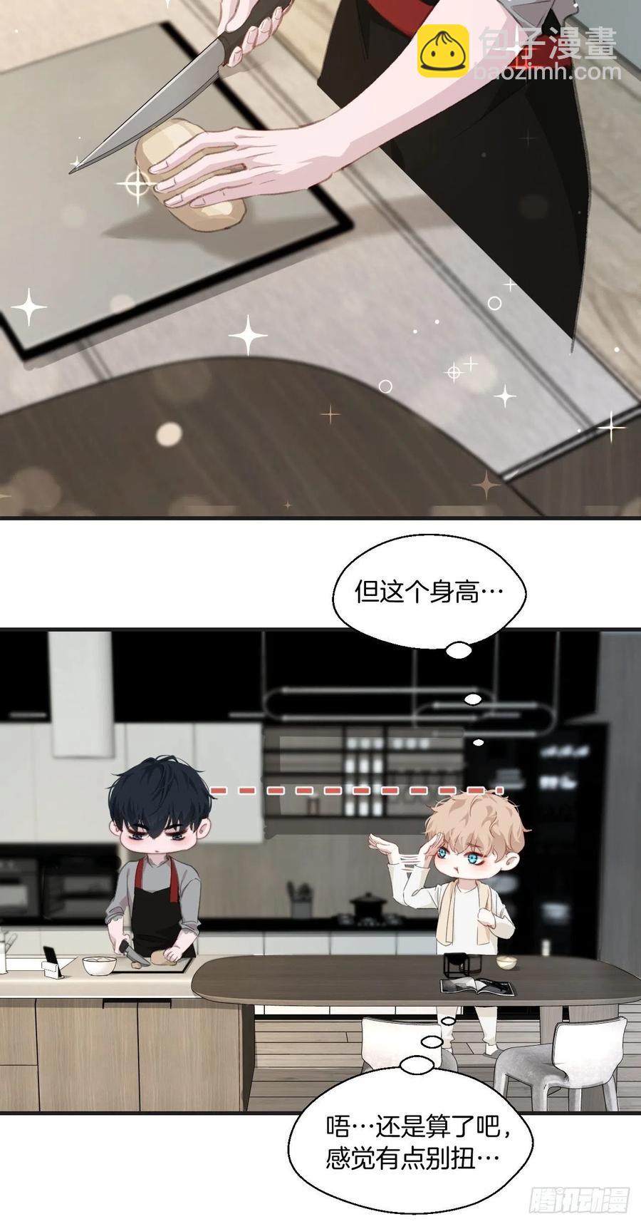 心動的聲音 - 哥哥在上 - 6