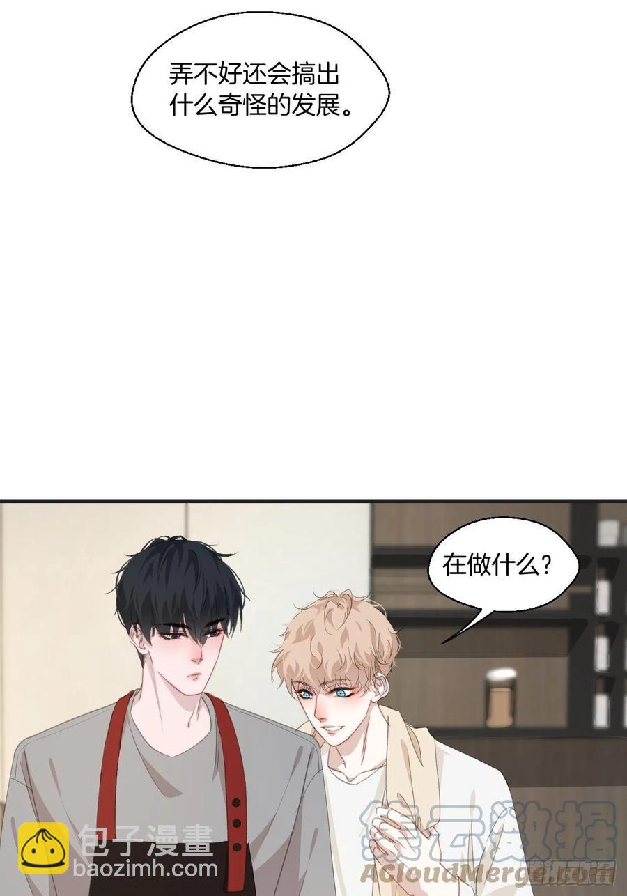 心動的聲音 - 哥哥在上 - 1