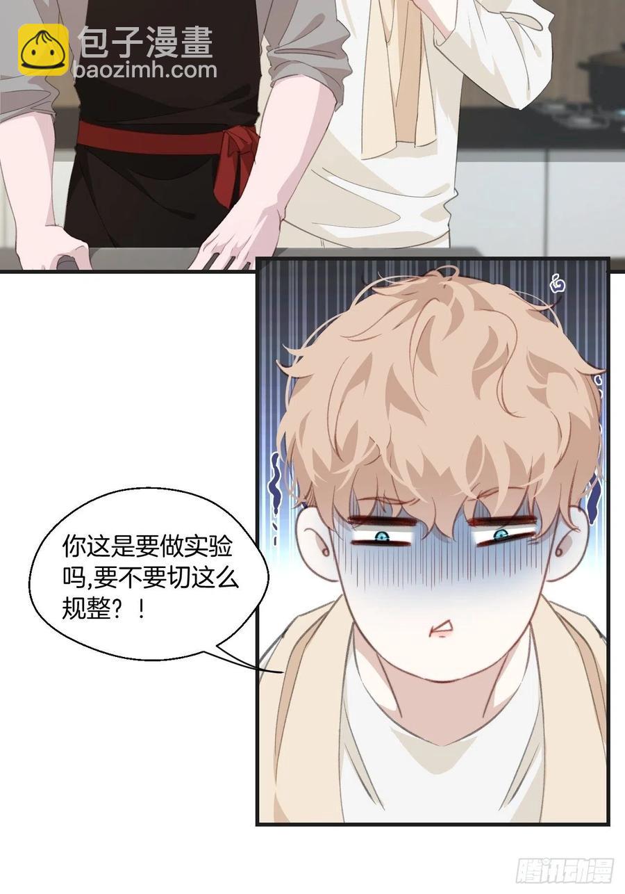 心動的聲音 - 哥哥在上 - 2