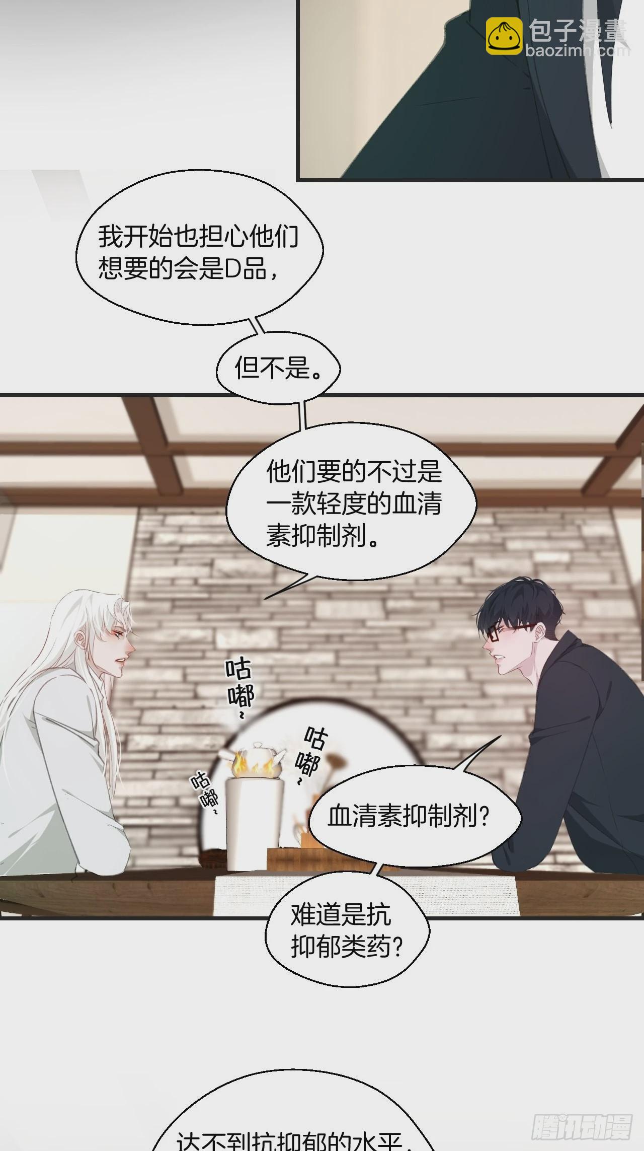 心動的聲音 - 十二年前的事（下） - 3