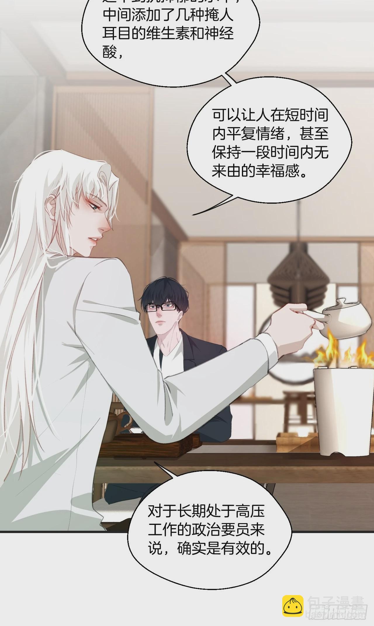 心動的聲音 - 十二年前的事（下） - 4