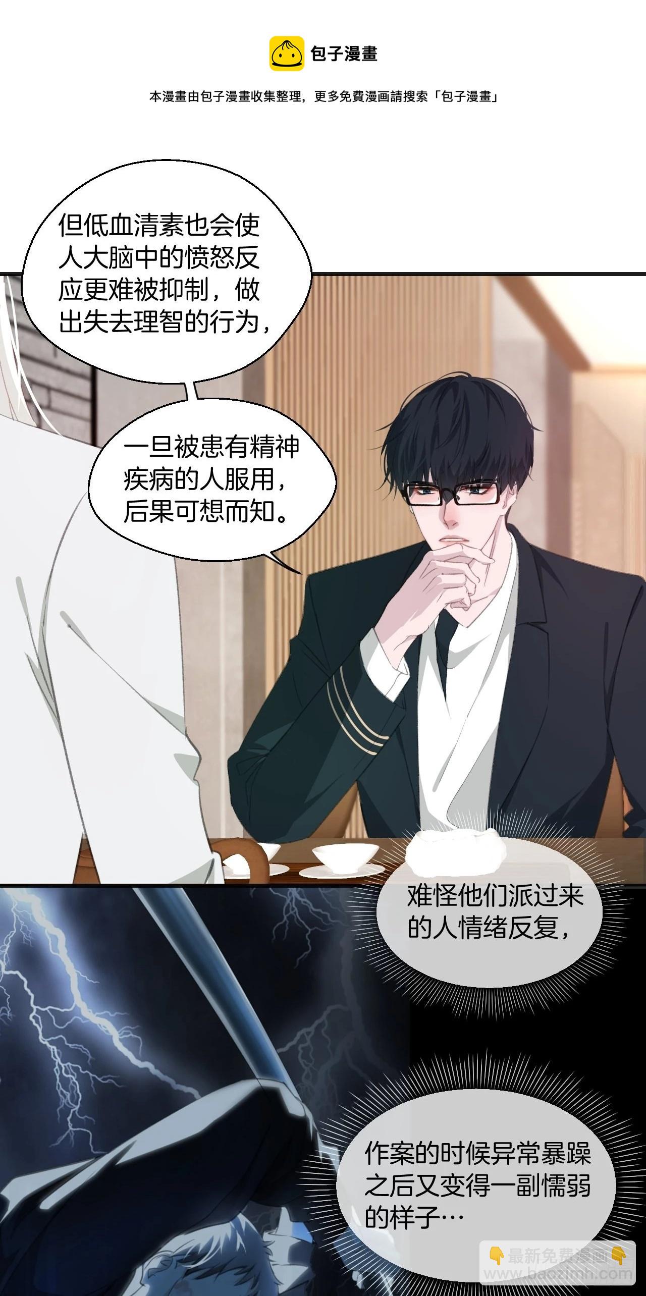 心動的聲音 - 十二年前的事（下） - 5