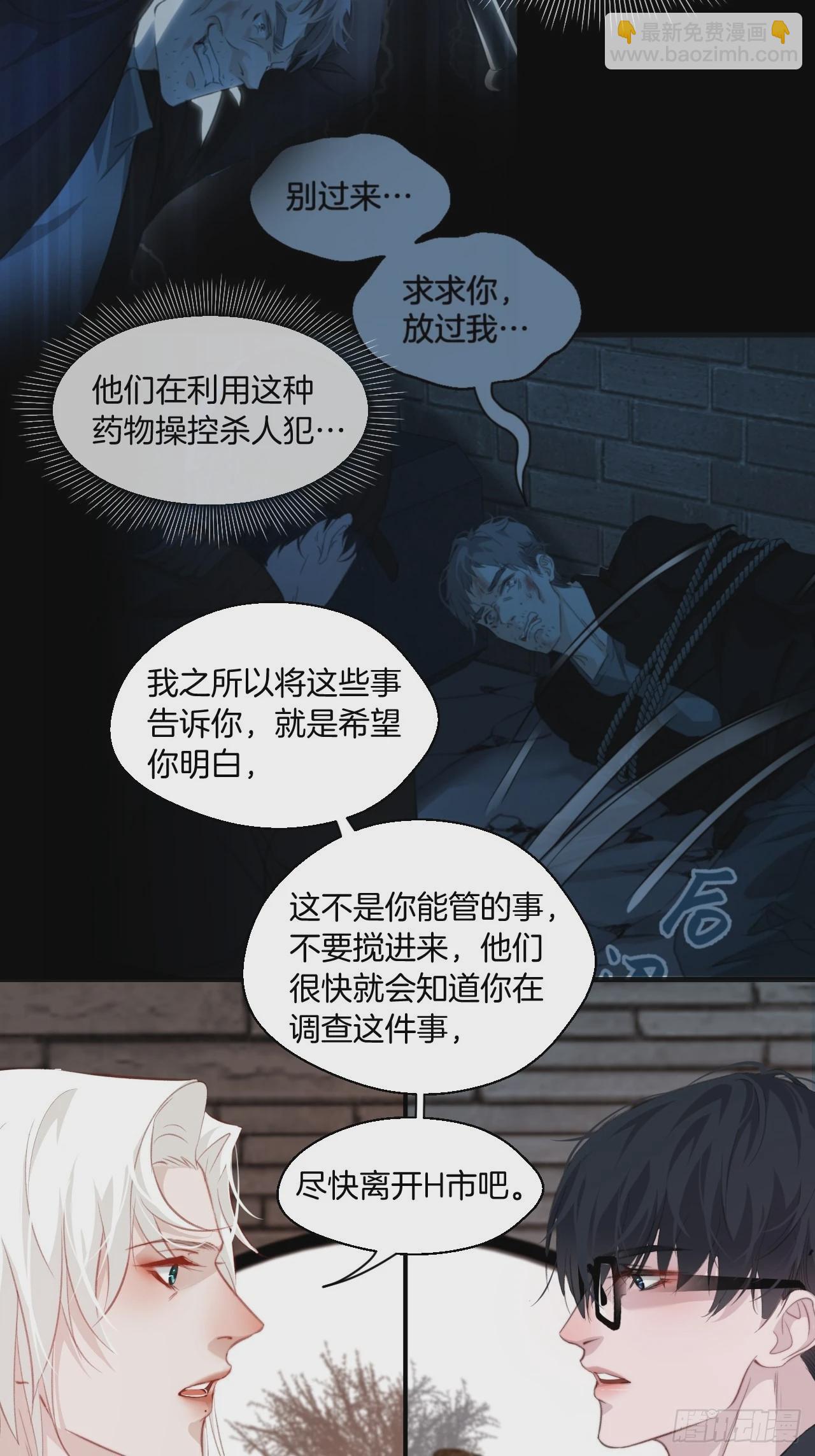 心動的聲音 - 十二年前的事（下） - 6