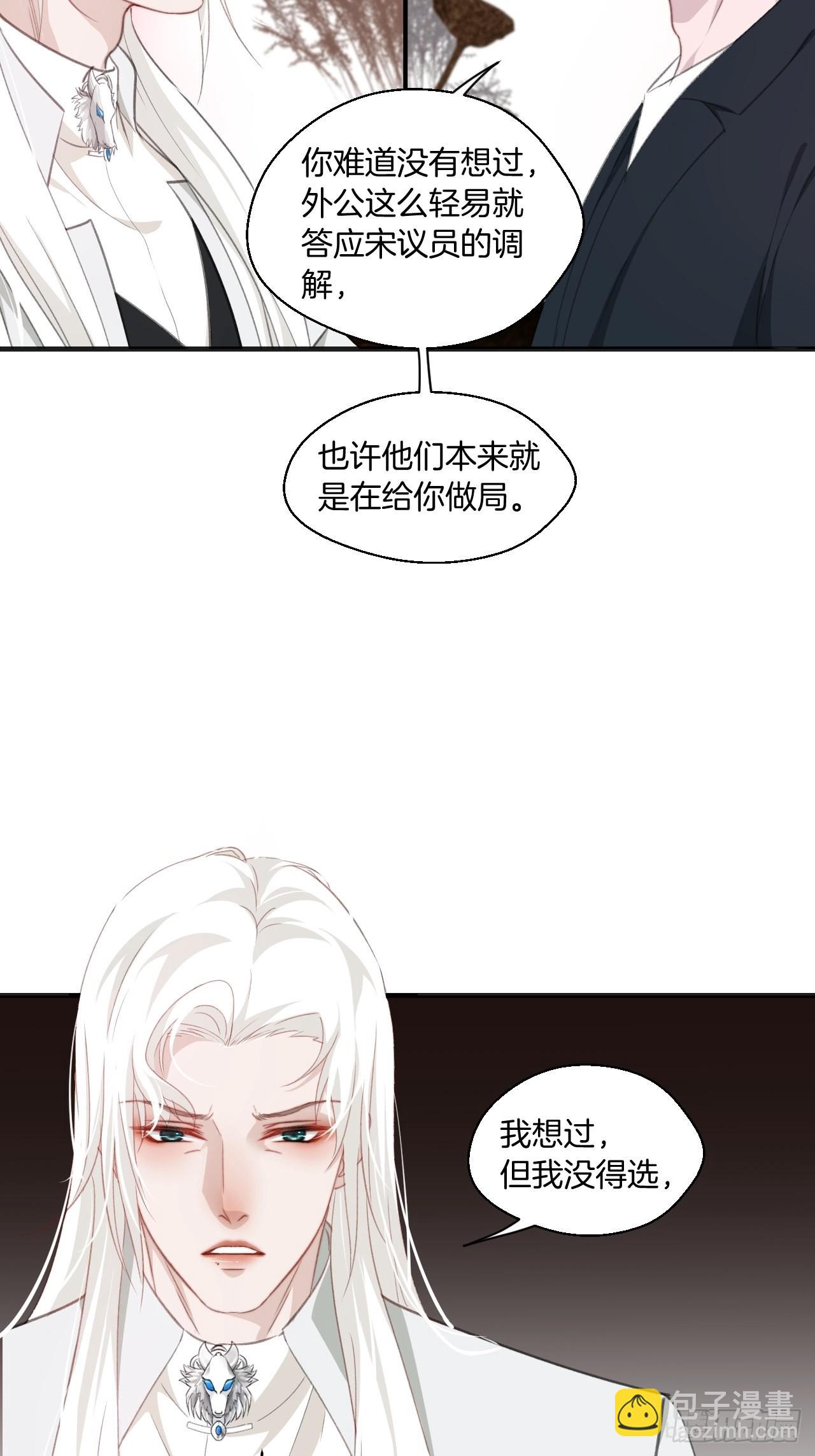 心動的聲音 - 十二年前的事（下） - 1