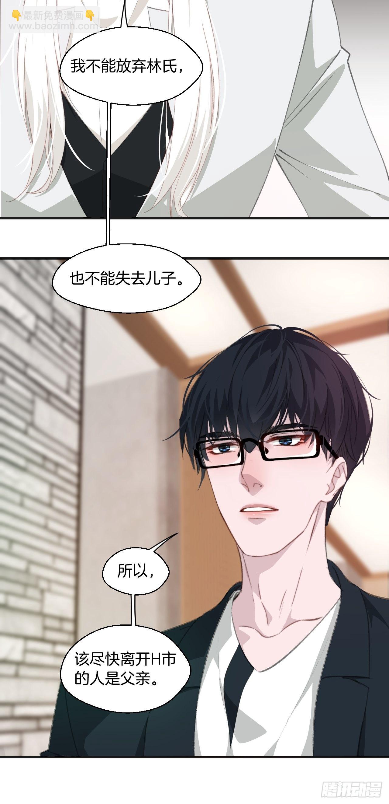 心動的聲音 - 十二年前的事（下） - 2