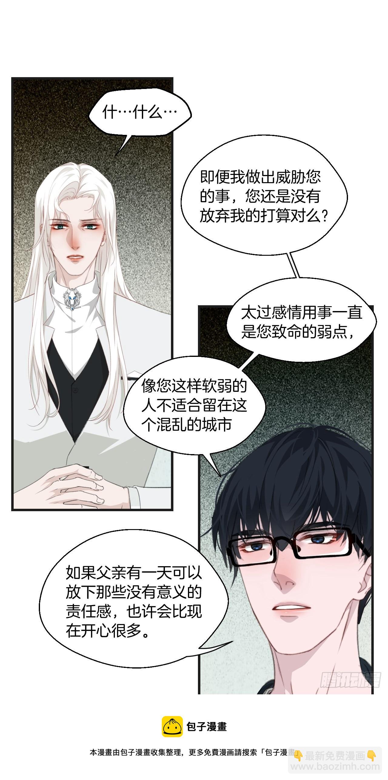 心動的聲音 - 十二年前的事（下） - 3