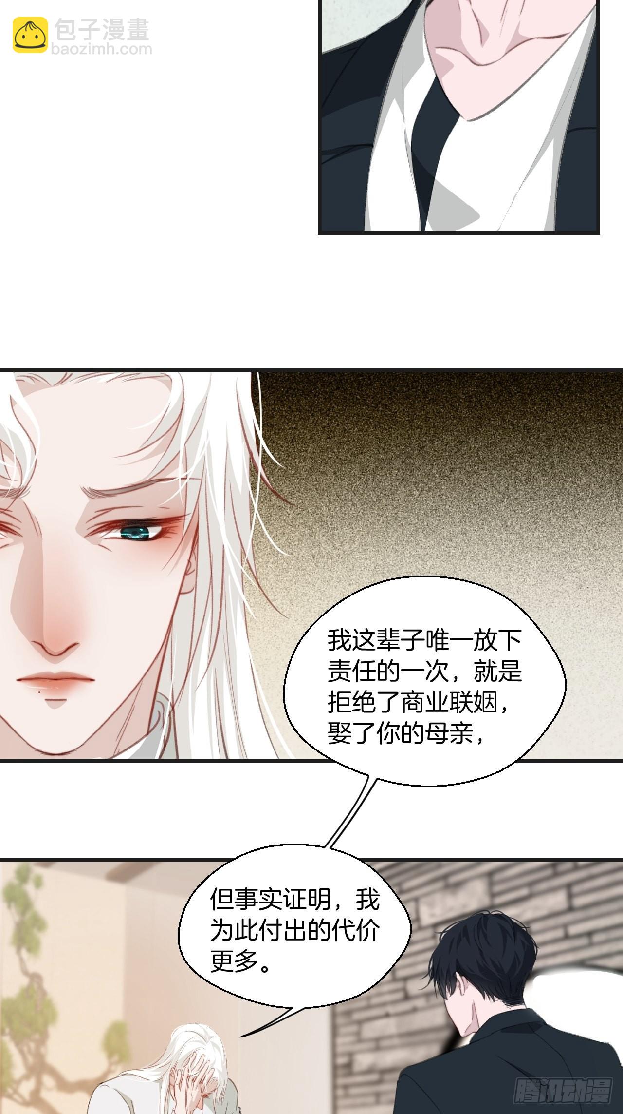 心動的聲音 - 十二年前的事（下） - 4