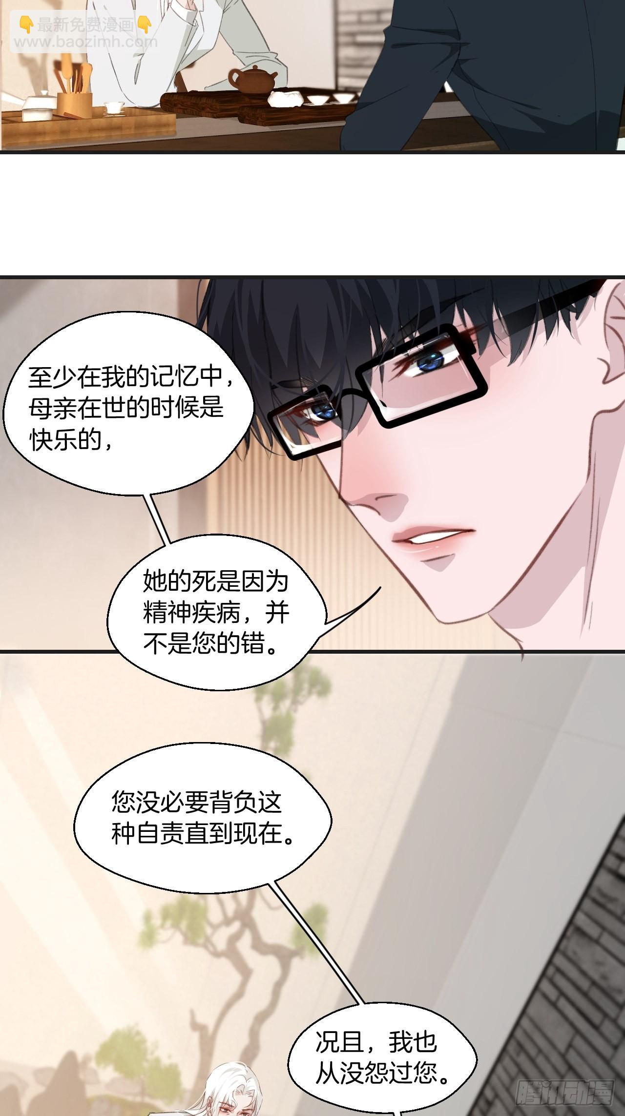 心動的聲音 - 十二年前的事（下） - 5