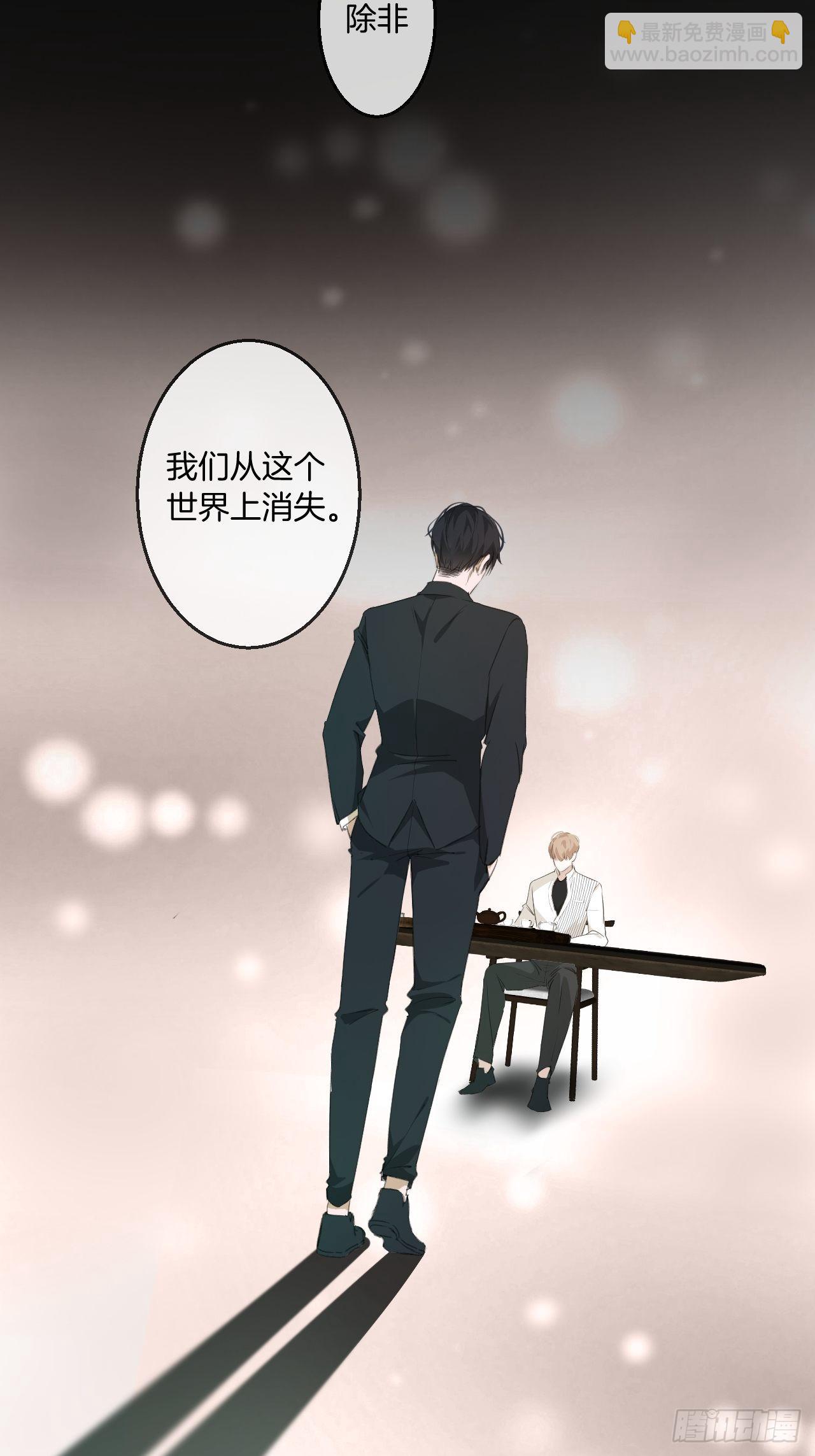 心動的聲音 - 十二年前的事（下） - 3