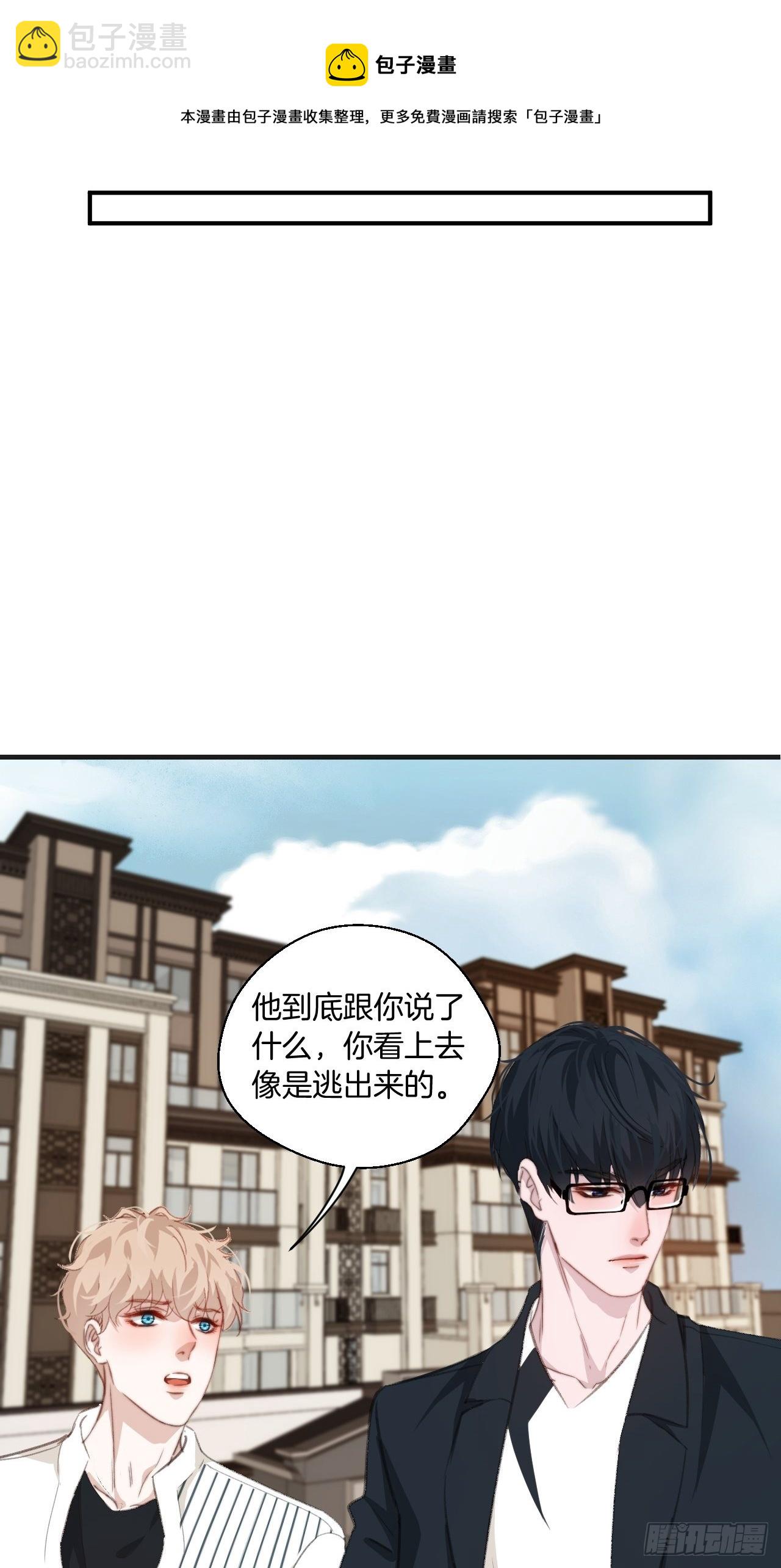 心動的聲音 - 十二年前的事（下） - 5